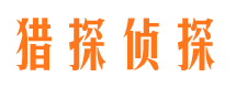 天门寻人公司